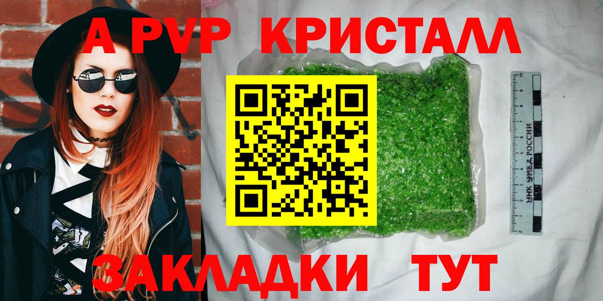 Альфа ПВП крисы CK  Вход с VPN  A-PVP крисы CK  как найти закладки  Химки  Alfa_PVP мука 