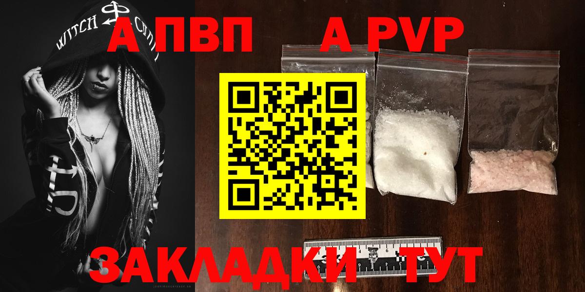 Alfa_PVP Соль Химки