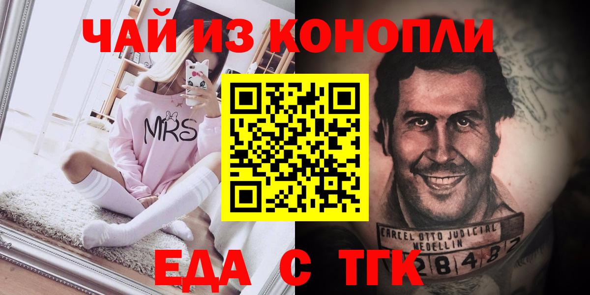 Cannafood марихуана  Вход с VPN  Химки 