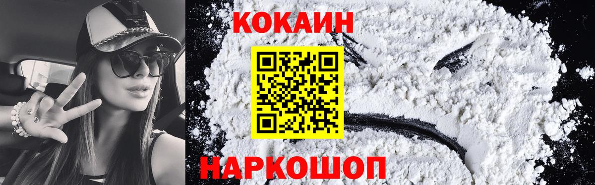 Cocaine Колумбийский  Вход с VPN  Химки 