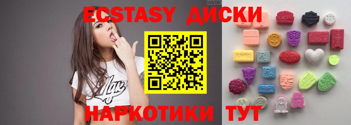 Экстази MDMA Химки