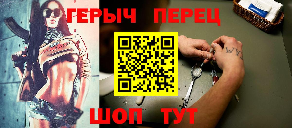 Героин герыч  Вход с VPN  Химки 