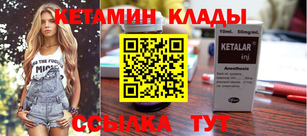 КЕТАМИН VHQ  Вход с VPN  Химки 