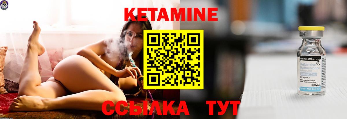 КЕТАМИН ketamine Химки
