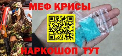 мефедрон мука Наро-Фоминск