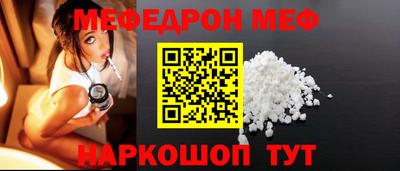 мефедрон мука Наро-Фоминск