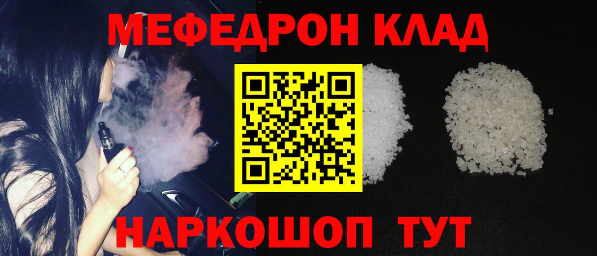 МЯУ-МЯУ  закладка  Вход с VPN  Химки  МЕФ кристаллы  Меф VHQ 