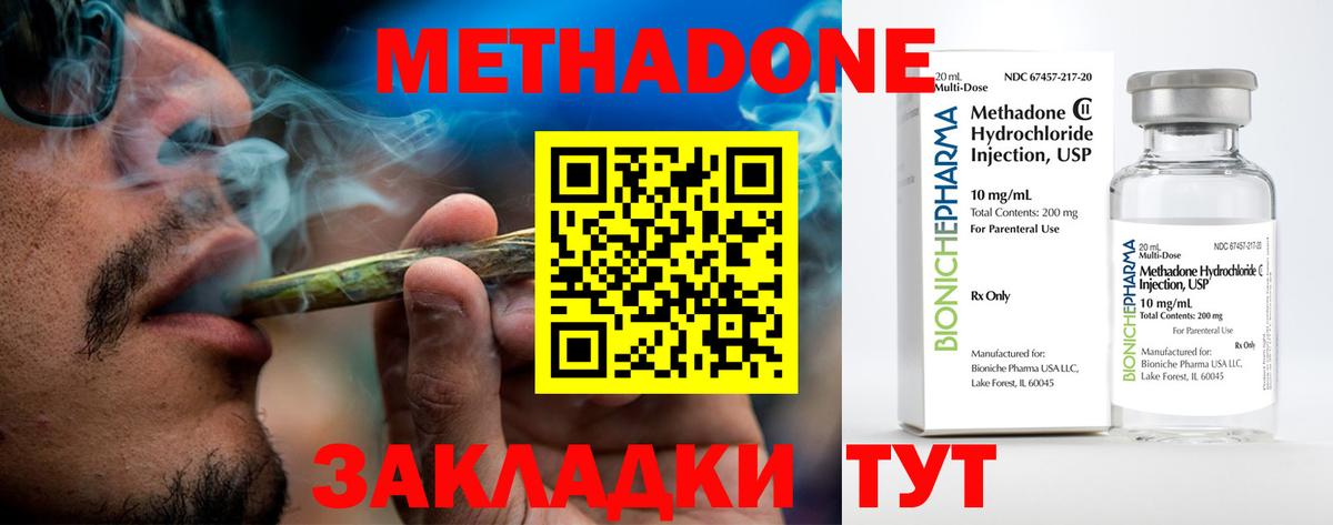 Химки  МЕТАДОН methadone  Вход с VPN  omg ссылка  МЕТАДОН methadone 