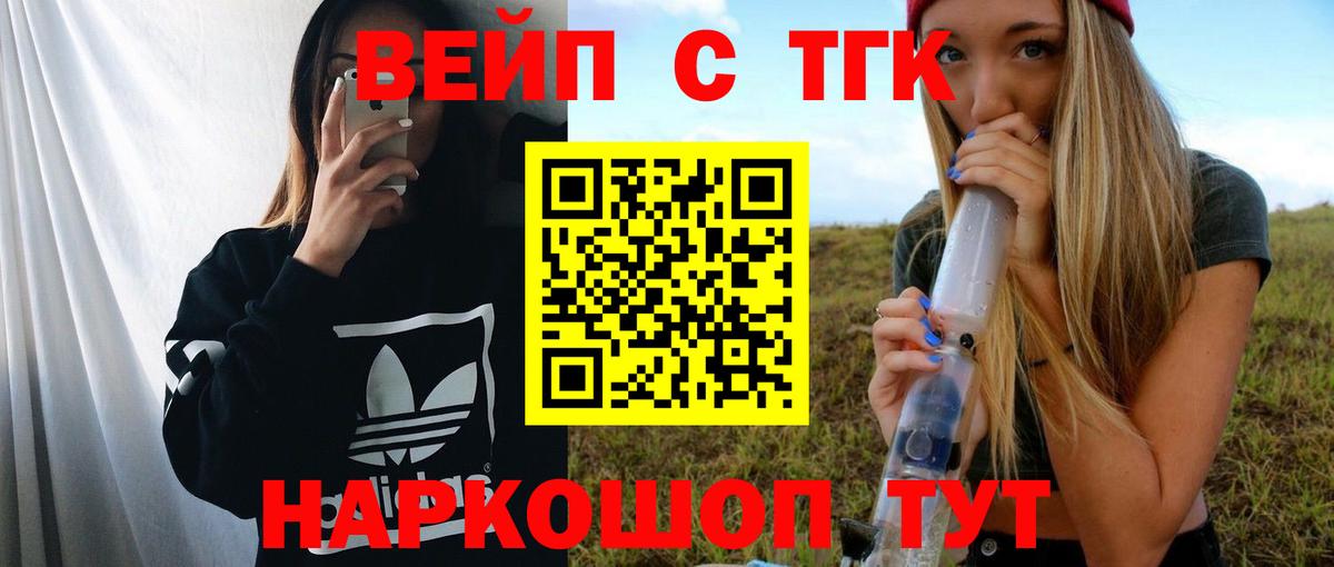 где можно купить наркотик  Вход с VPN  Химки  Дистиллят ТГК жижа 